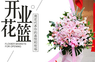 重庆忠县野鹤镇花篮配送