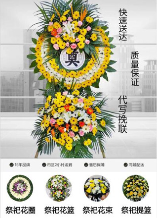 重庆忠县野鹤镇花圈代送